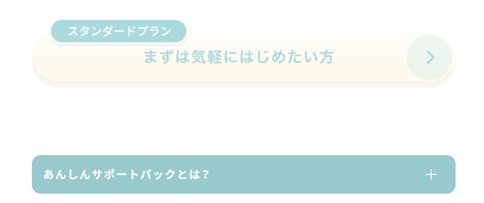 putio料金プラン