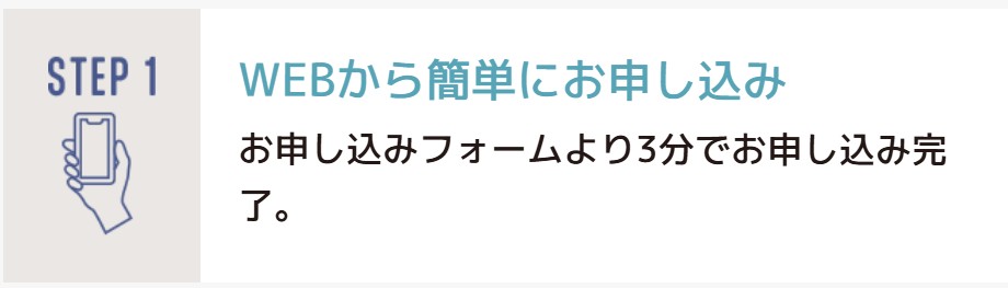 putio申し込みstep1