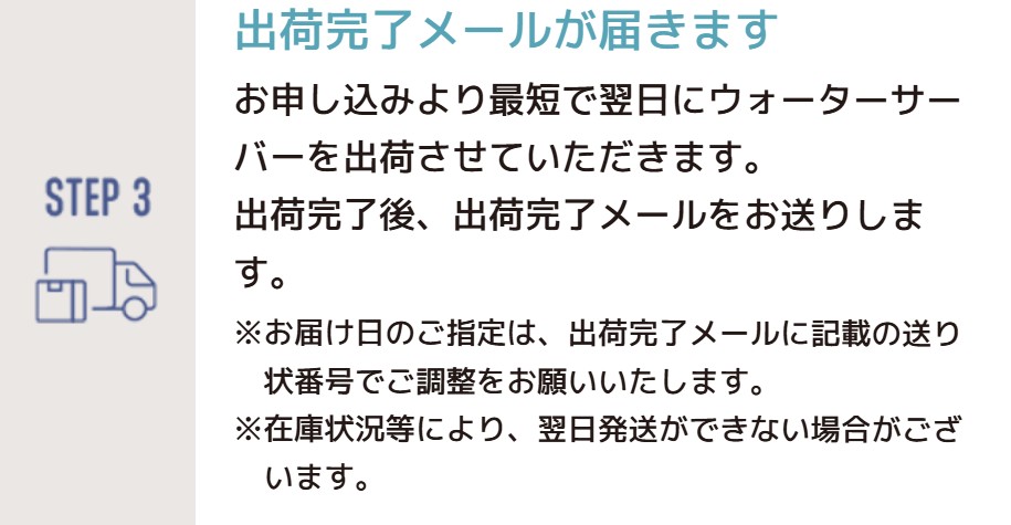 putio申し込みstep3