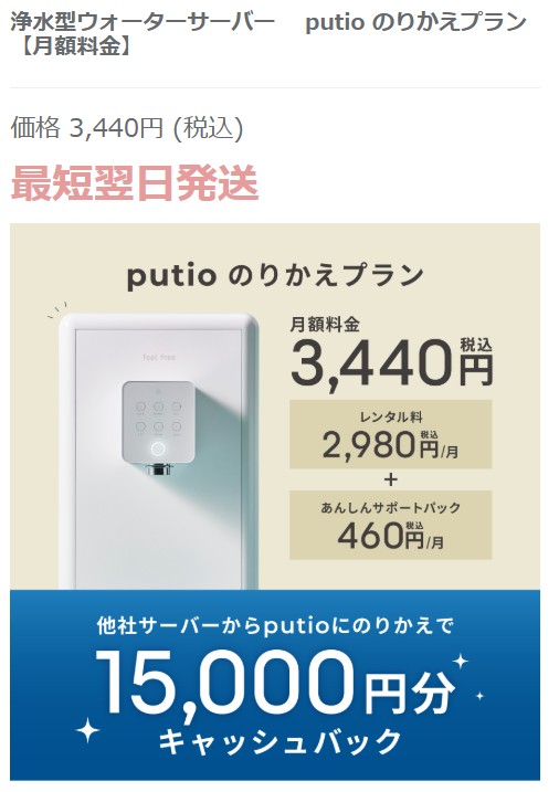 putioのキャンペーン情報3