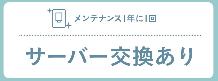 putioメンテナンス