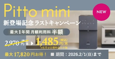 しずくりあキャンペーン