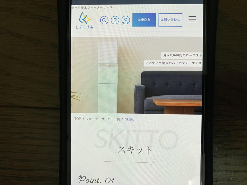 しずくりあスキット