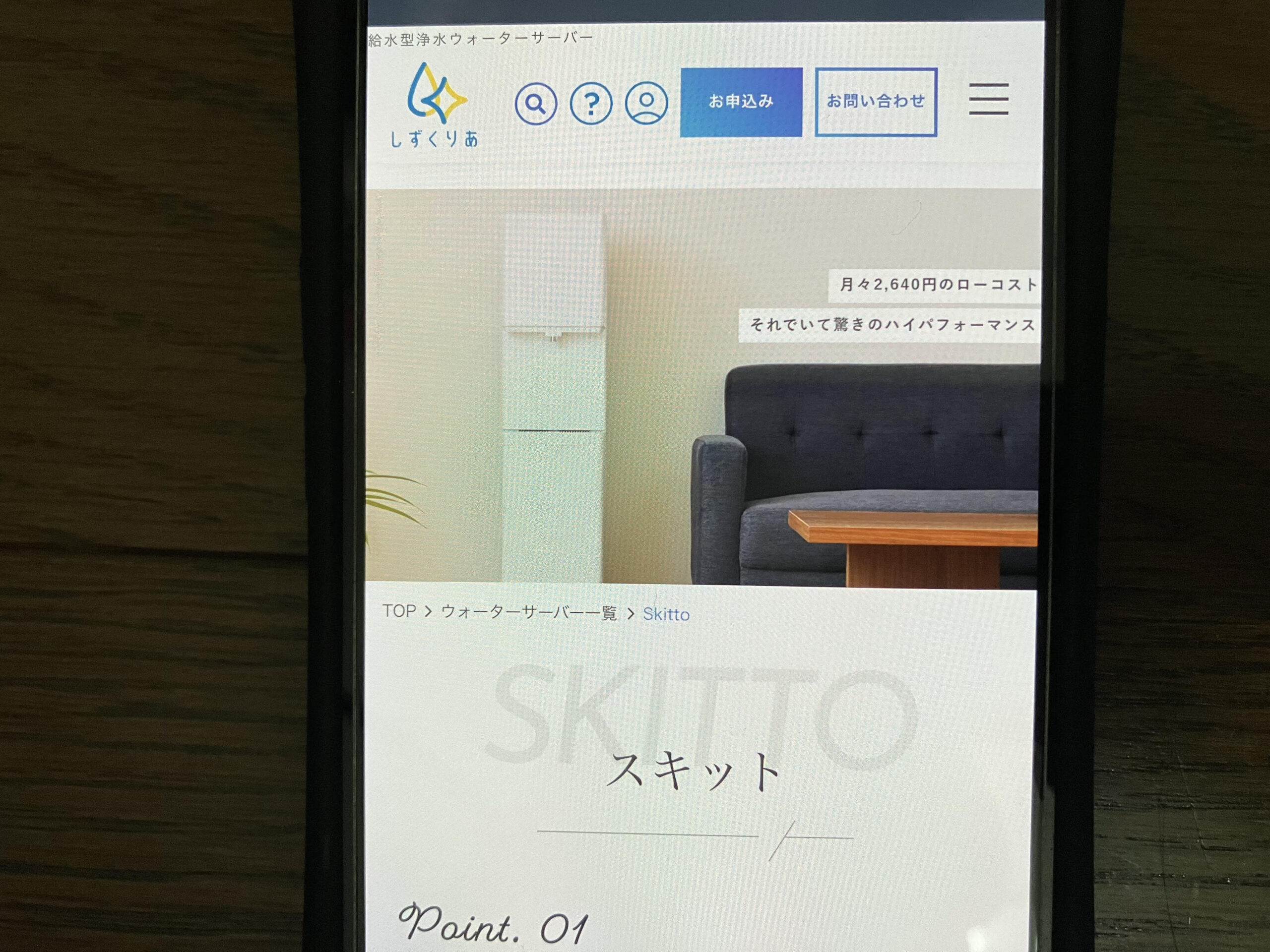 しずくりあスキット