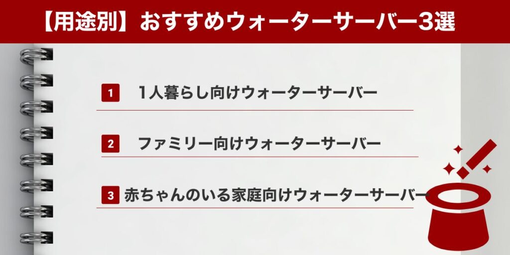 ViVi Waterの料金を徹底解説｜月額・電気代・解約金