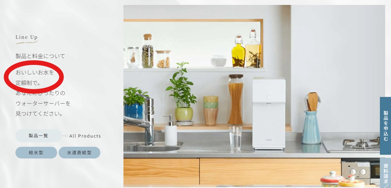 ウォータースタンドは買い切りできますか？