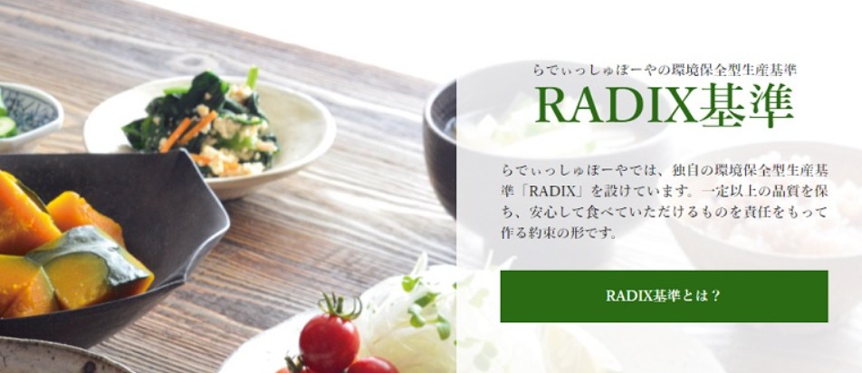 RADIX