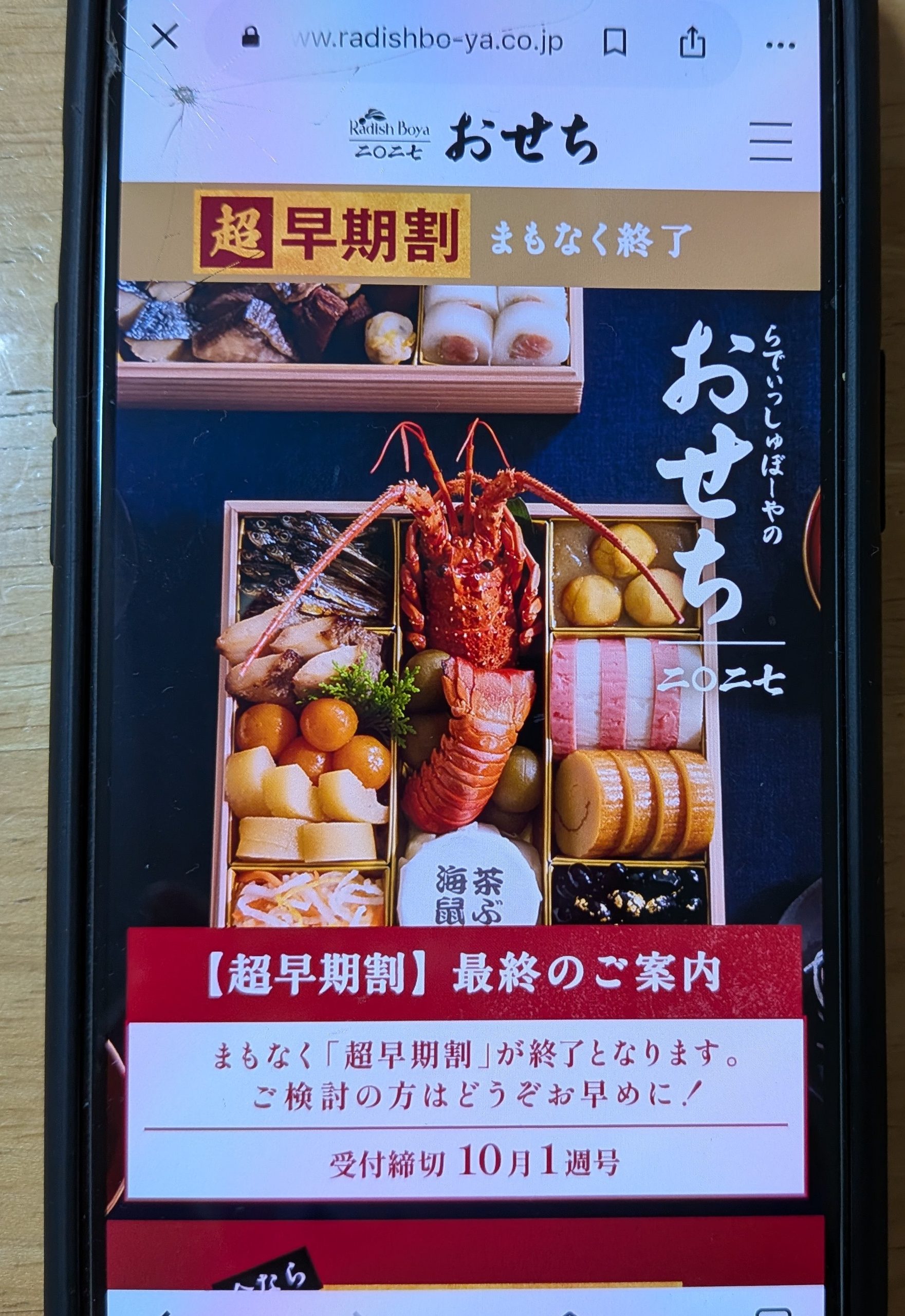 らでぃっしゅぼーや