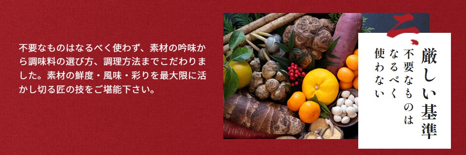 らでぃっしゅぼーやのおせちは本当に無添加ですか？