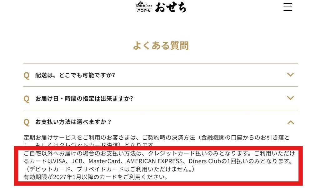 会員じゃなくても購入できますか？