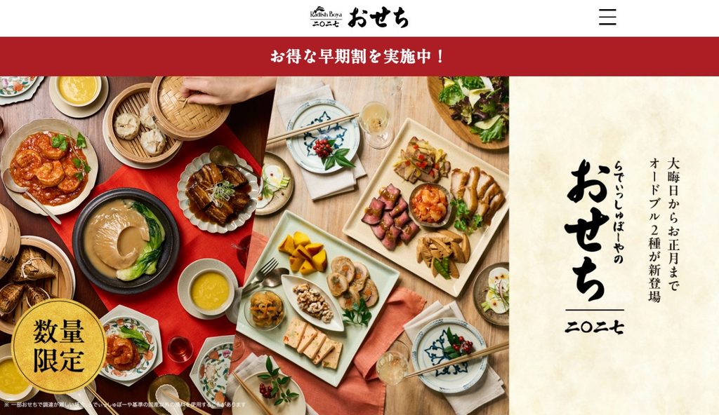 おせち価格帯