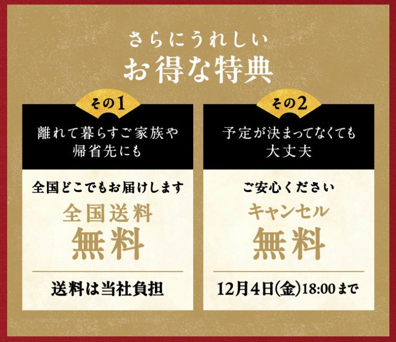 全国送料無料