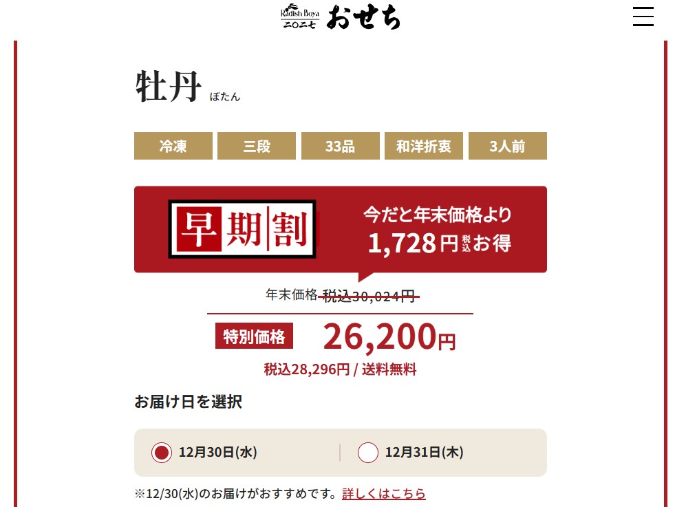 配送遅延・解凍トラブルの対策