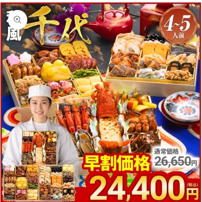 豪華版の「千代」の特徴