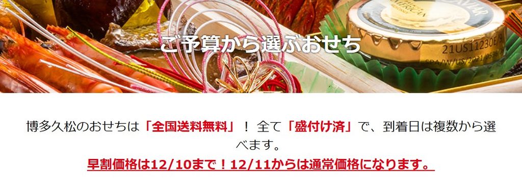 2027年版の早割・キャンペーン情報
