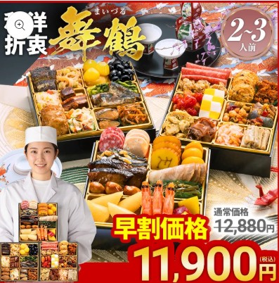 コンパクト人気！「舞鶴」の特徴
