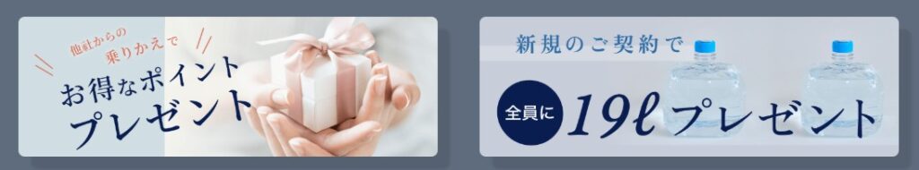 富士山の源流水キャンペーン