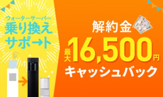 フレシャス乗り換えキャンペーン