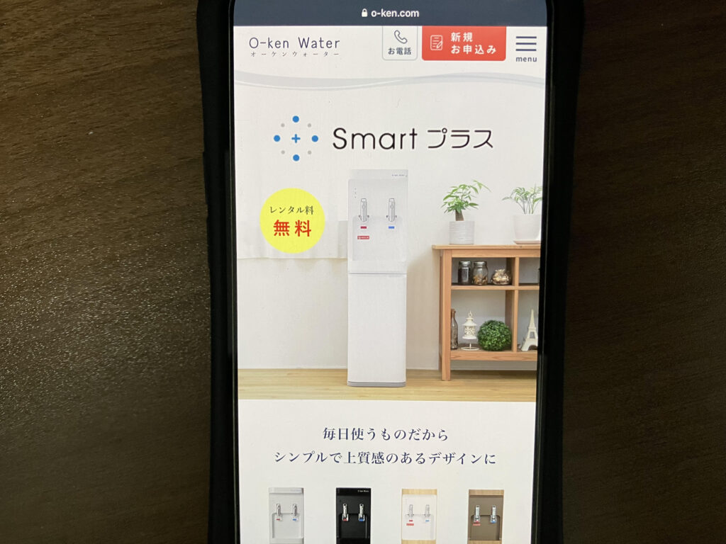 オーケンウォーター スマートプラス