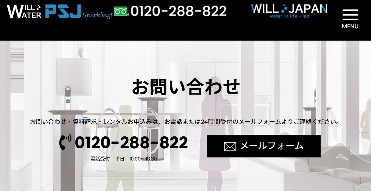 申し込みから設置完了までの流れ1