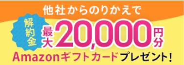 アクアクララキャンペーン