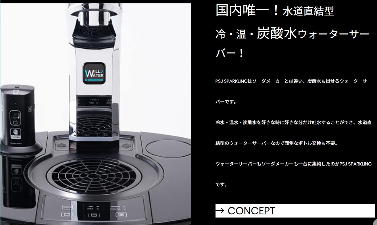 PSJ SPARKLINGが向いている人