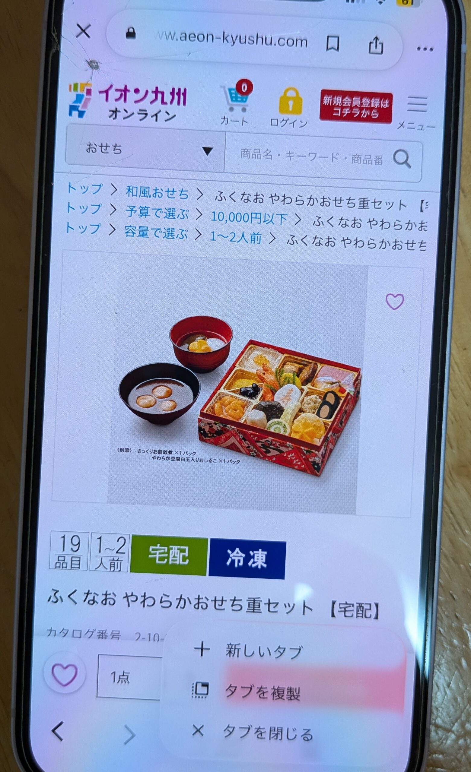 イオン九州やわらか
