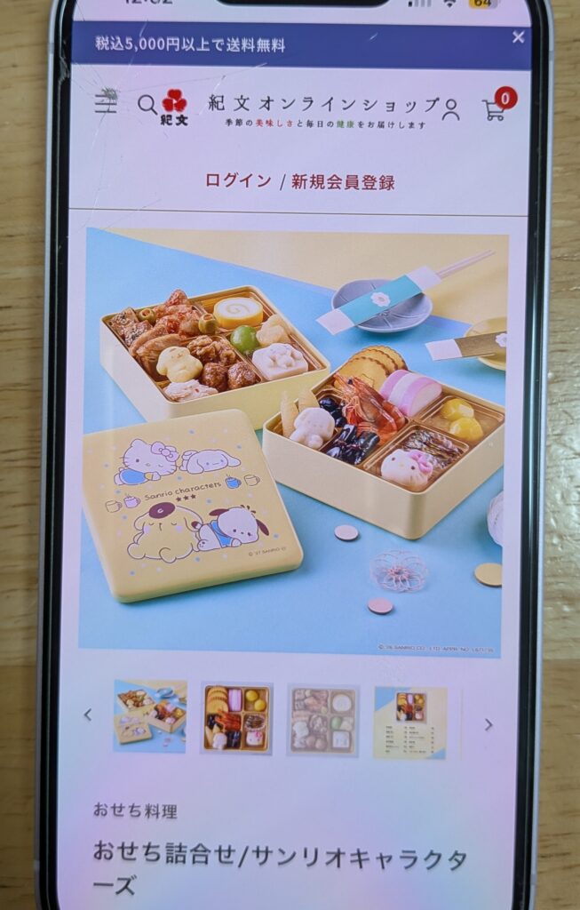 紀文こども