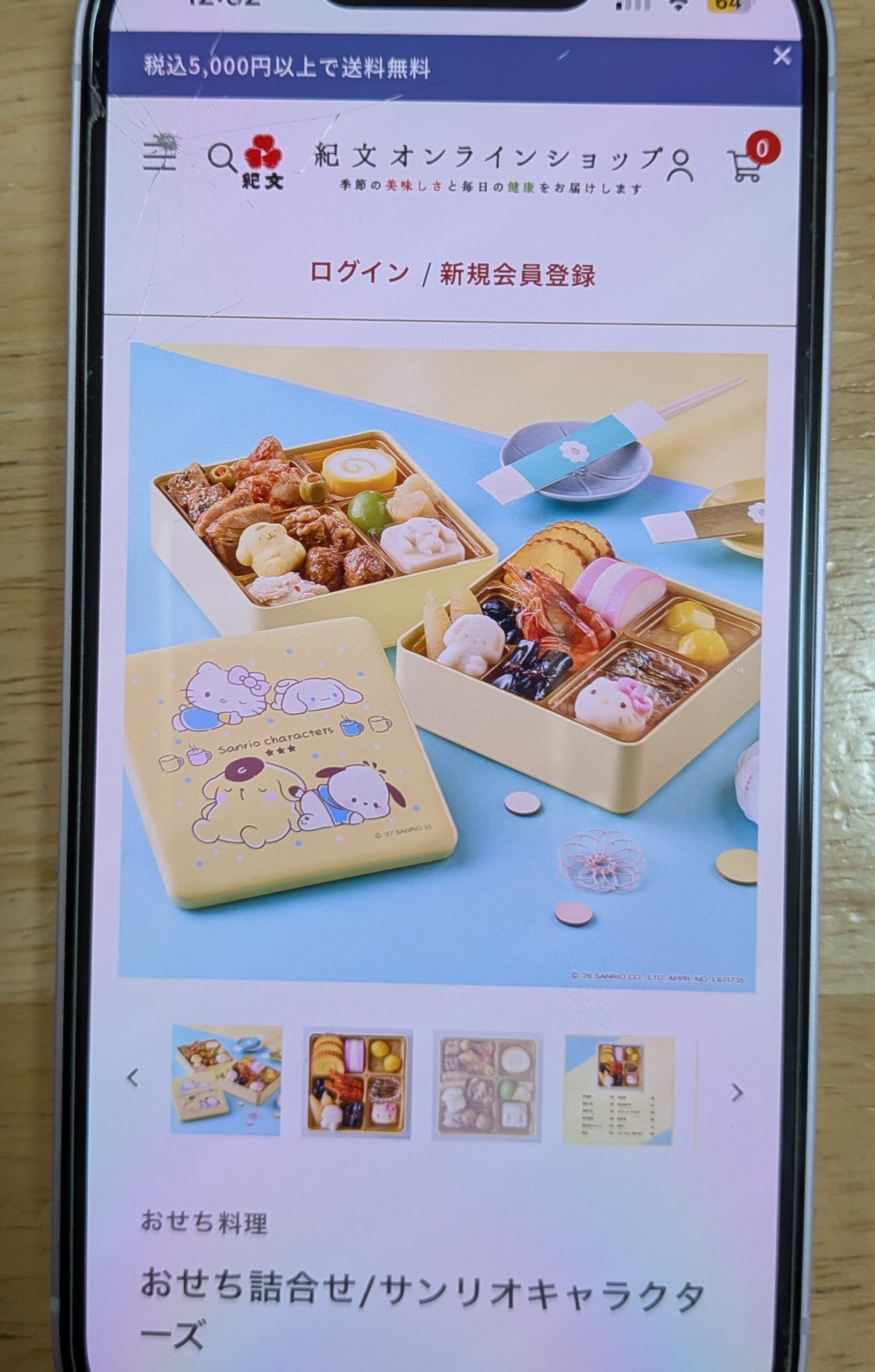 紀文こども