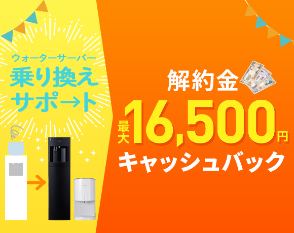 フレシャスキャンペーン