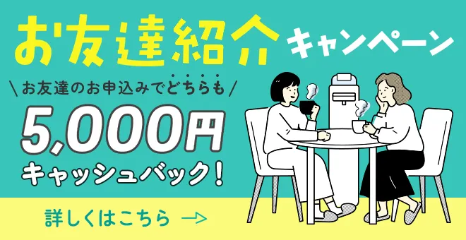 ハミングウォーターキャンペーン