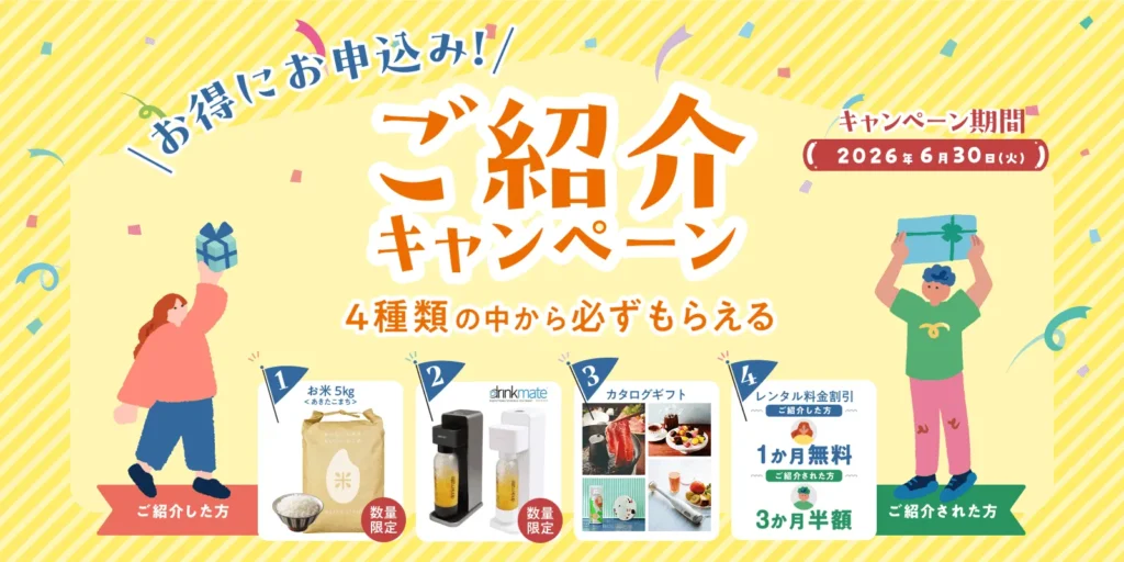 ウォータースタンドキャンペーン