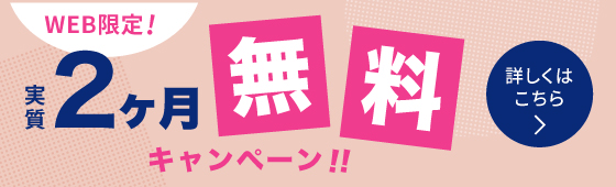 エブリィフレシャスキャンペーン