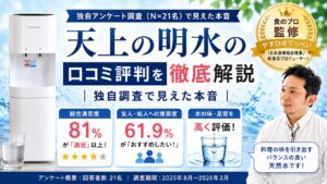 waterserver-meisui-eyecatching