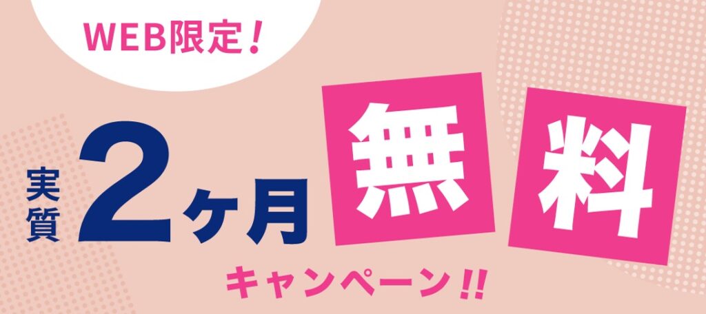 エブリィフレシャスキャンペーン
