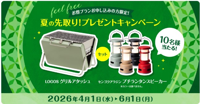 putioのキャンペーン情報2