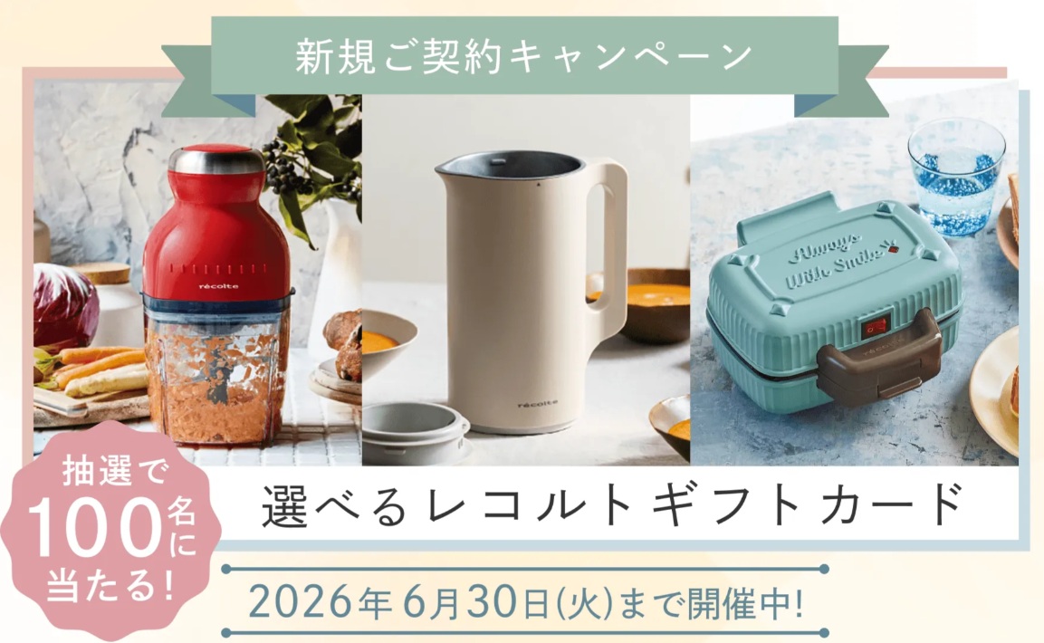 ハミングウォーターキャンペーン