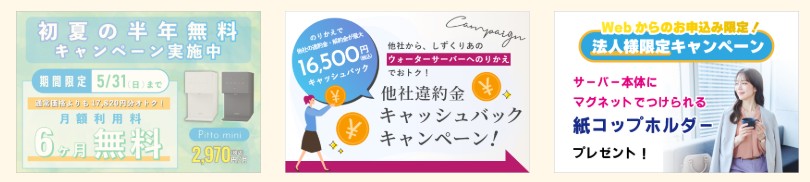 しずくりあ5月キャンペーン