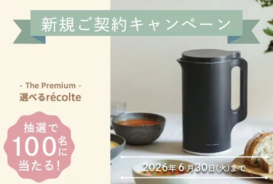ウォータースタンドキャンペーン