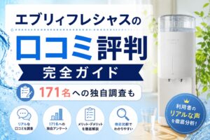waterserver-everyfrecious-eyecatching