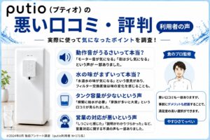 putio 口コミ評判