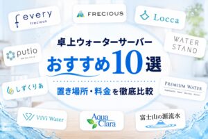 waterserver-tabletop-eyecatch