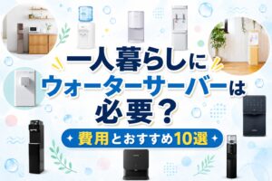 waterserver-hitori-eyecatch