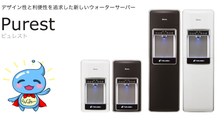 楽水ウォーターサーバーの基本情報