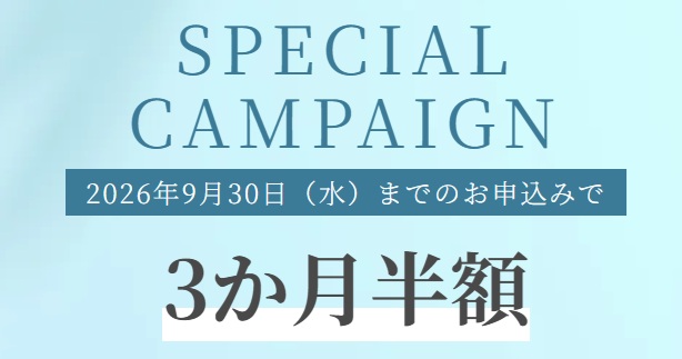 ハミングウォーターキャンペーン
