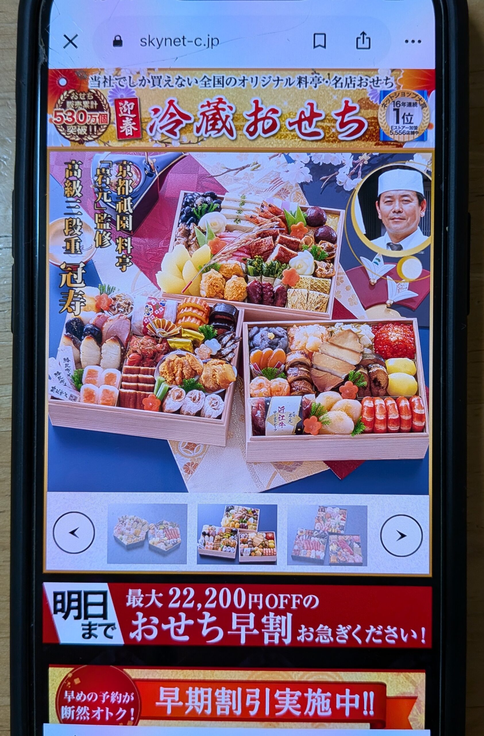 匠本舗