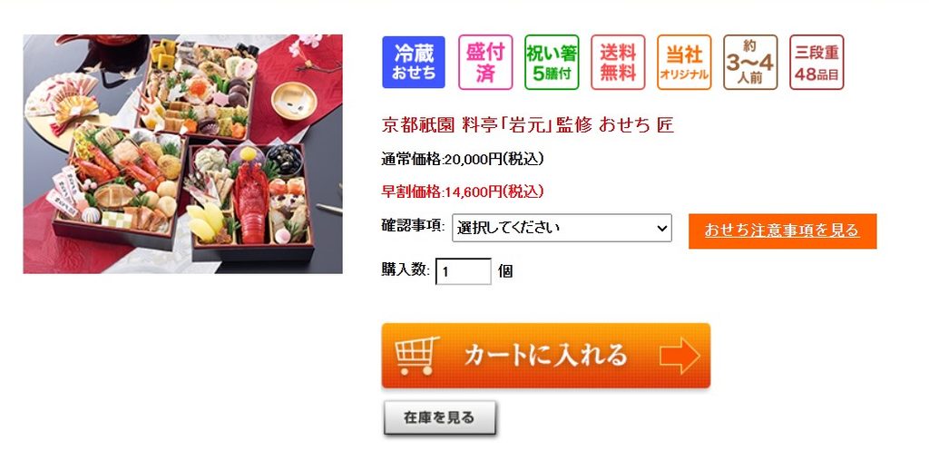 注文方法 匠本舗