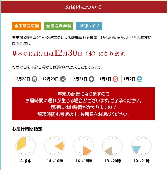 注文から配送までの流れ配送・受け取り