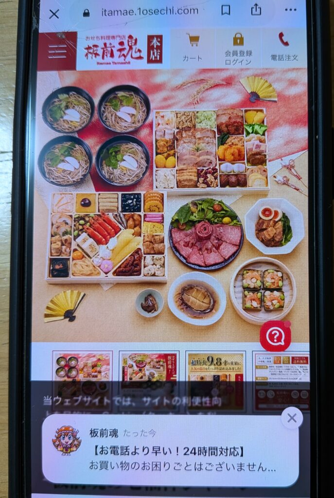 板前魂