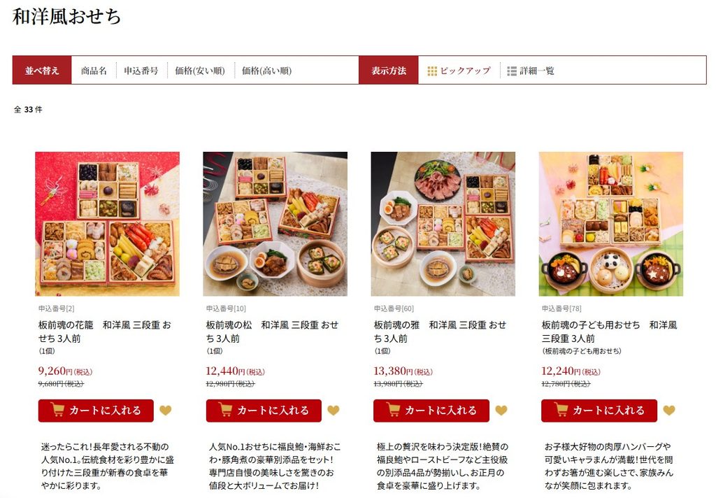和風だけでなく、洋風や中華の味も楽しみたい人